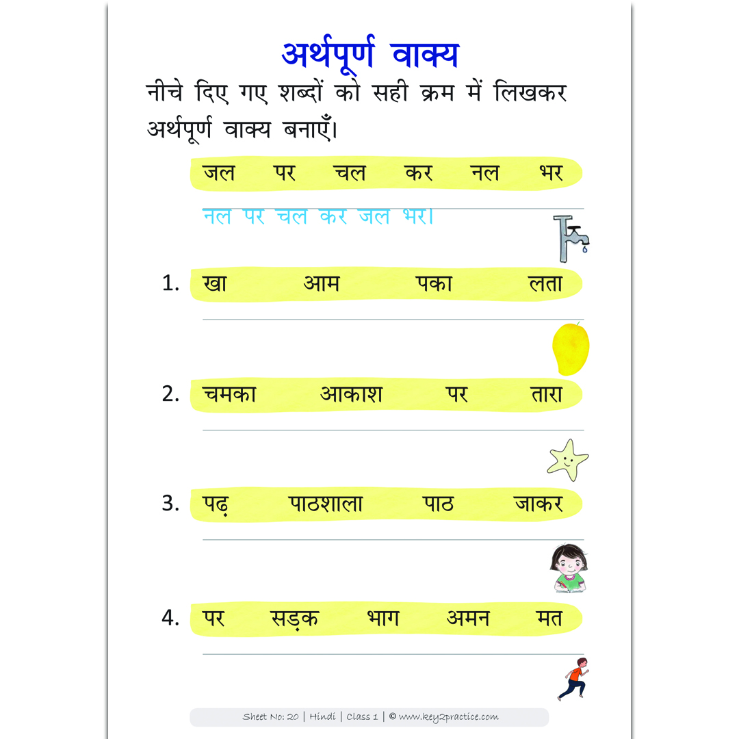 hindi-worksheet-for-1st-standard-worksheets-hindi-time-worksheet