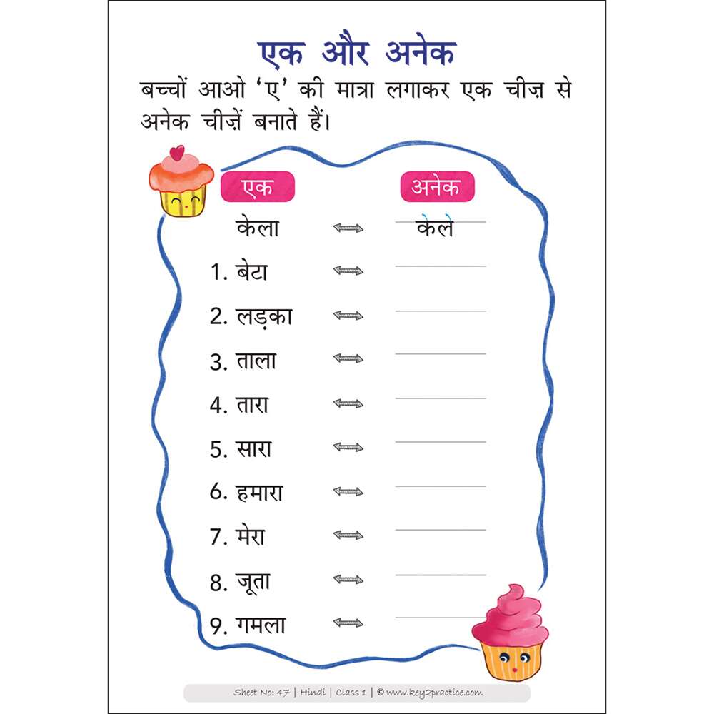Hindi matra (ek and anek) hindi practice workbooks