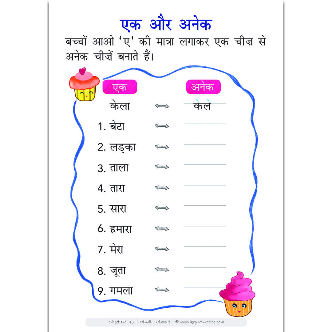 hindi-worksheet-for-grade-2-gambaran