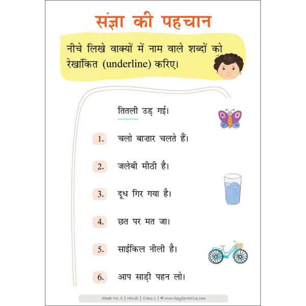 hindi worksheets for grade 1 2 i sangya sarvanaam key2practice