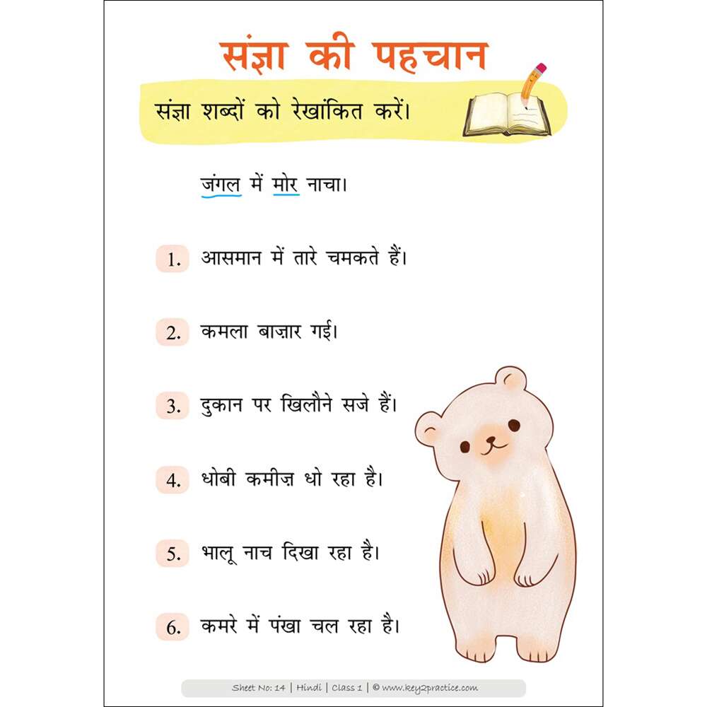 worksheet-of-hindi-grammar-sangya-noun-02-hindi-grammar-hindi-language-hindi-worksheets-nouns