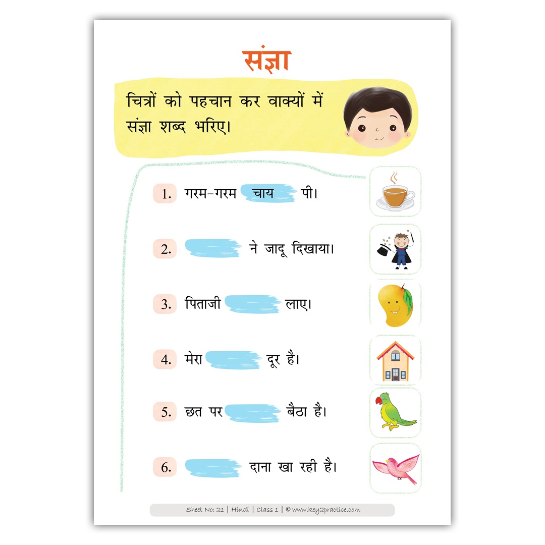 homework hindi mai