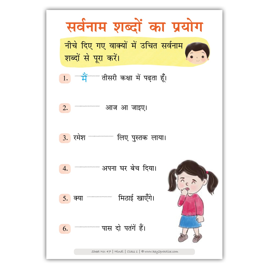 Hindi Worksheet For Grade 2 Gambaran