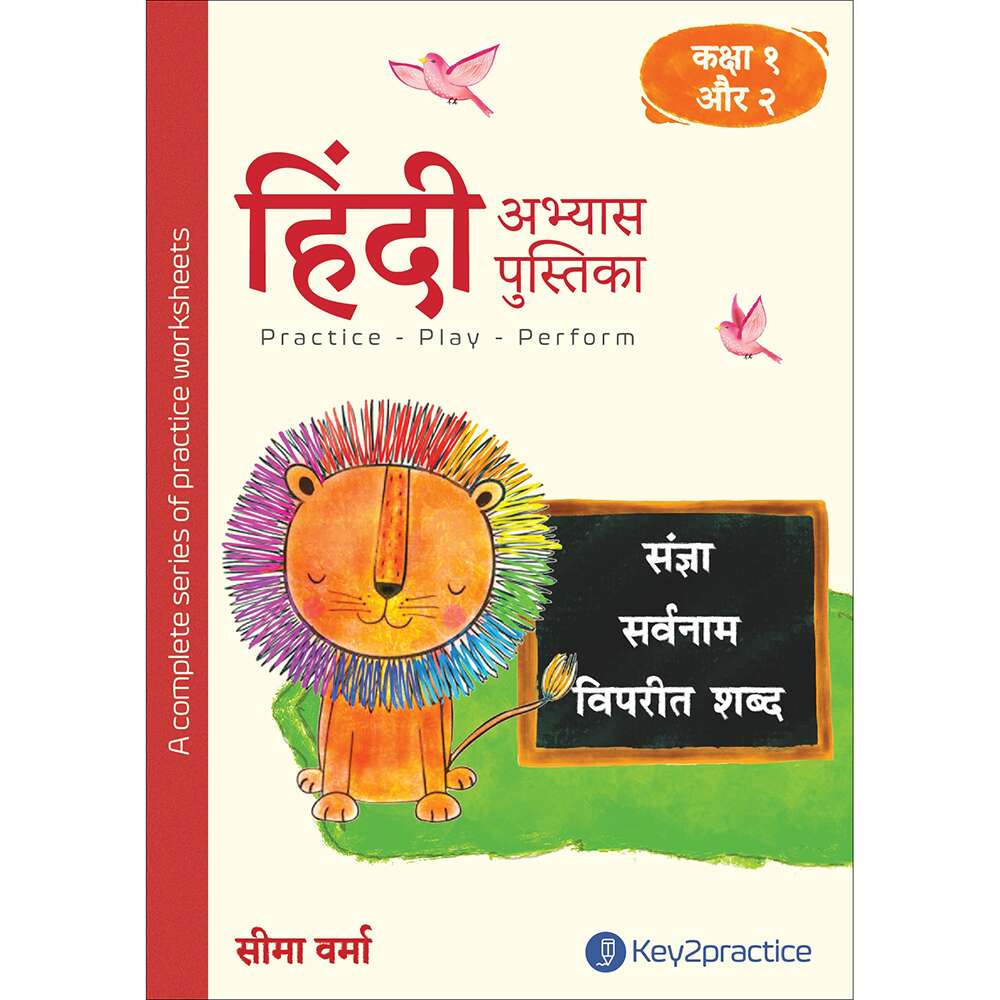 hindi worksheets for grade 1 2 i sangya sarvanaam key2practice