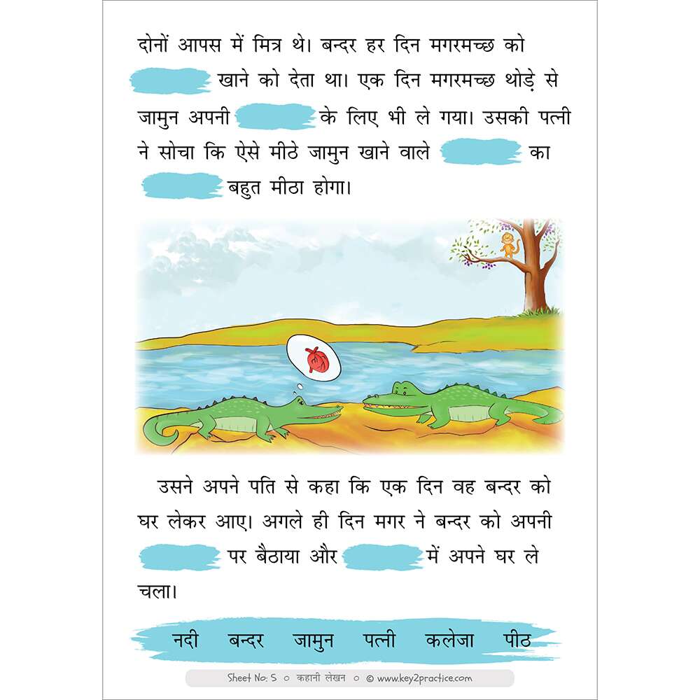 Hindi practice worksheets for classes 1 and 2