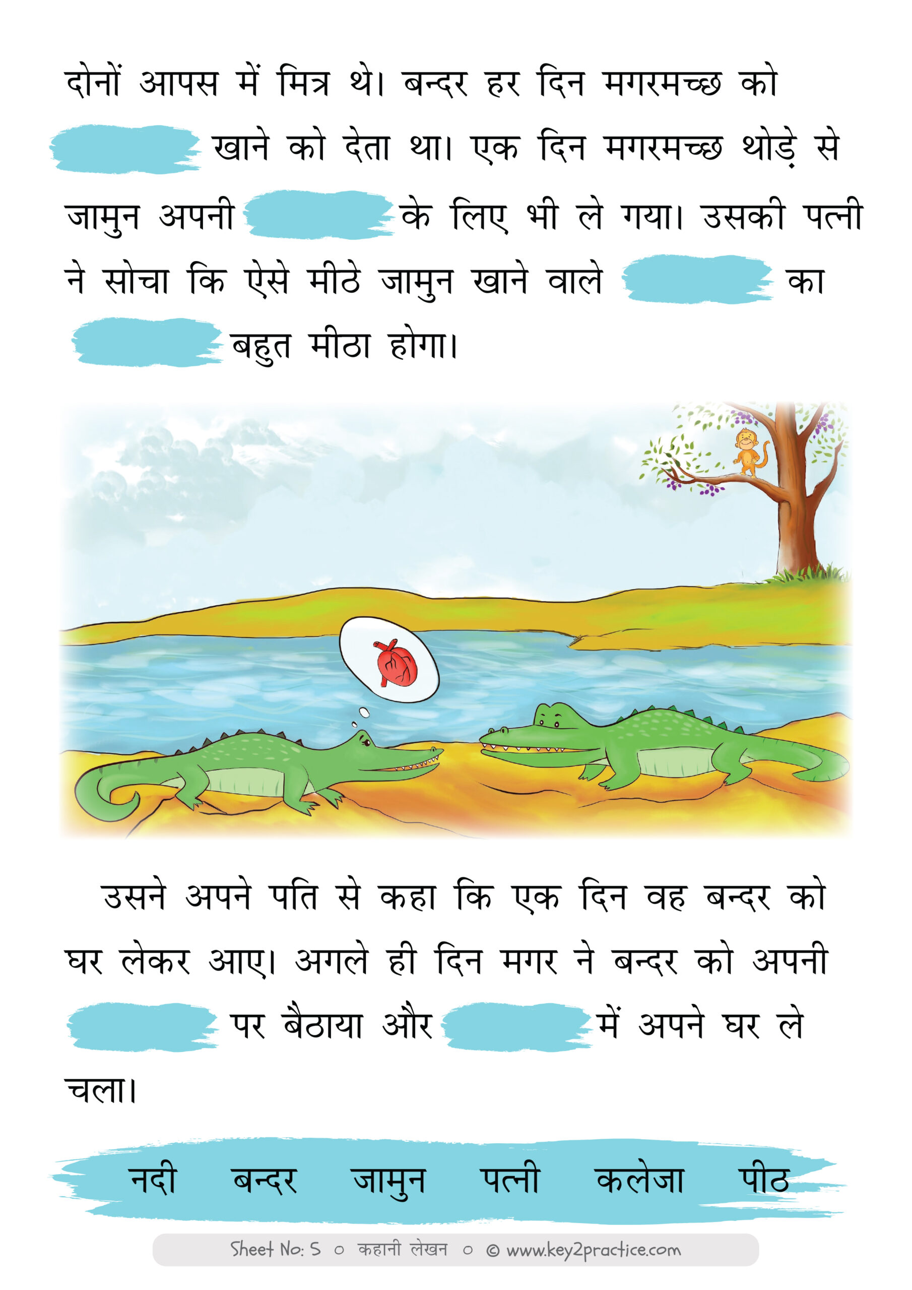creative writing in hindi story