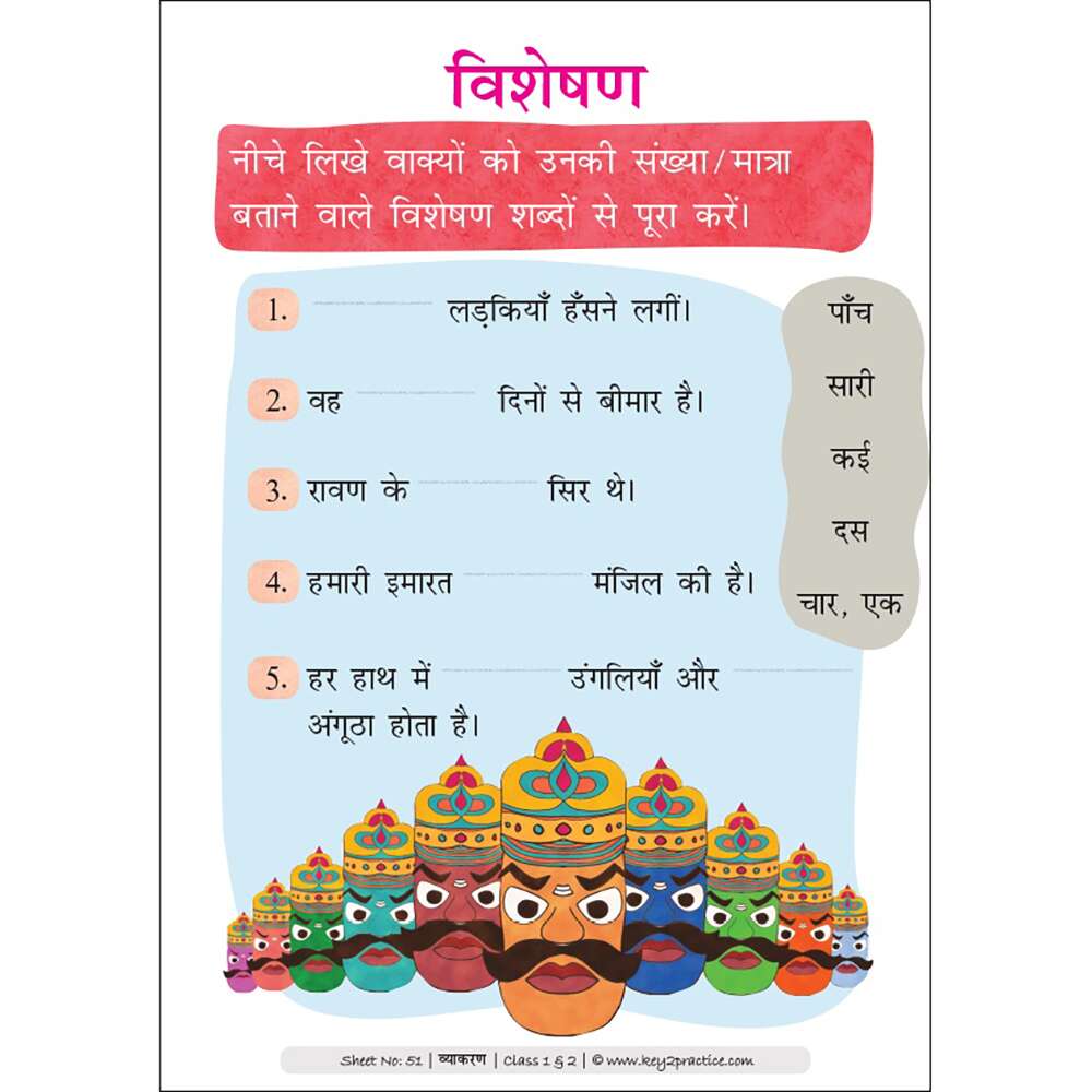 Hindi practice worksheets for classes 1 and 2