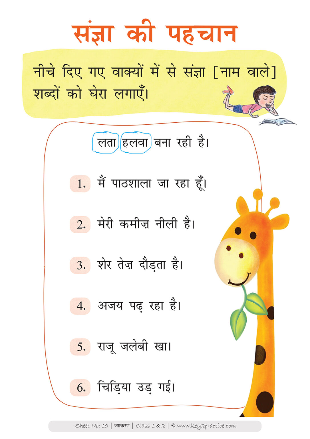 class 4 homework hindi