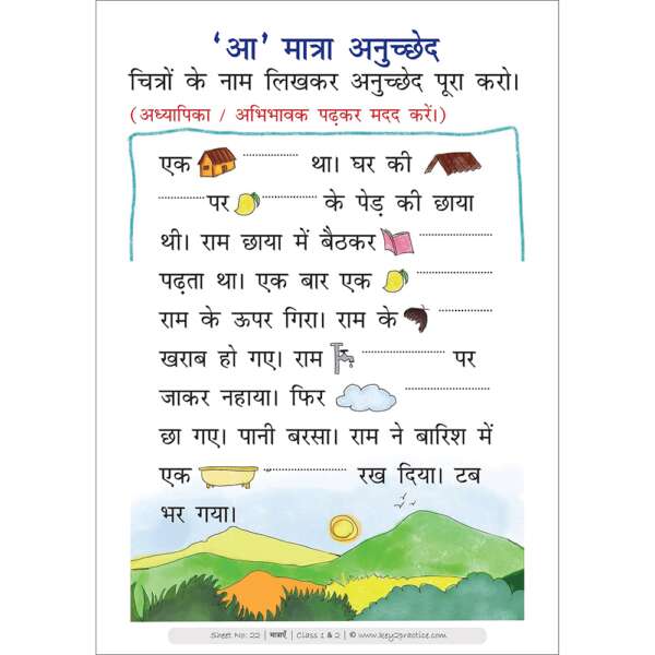 class 1 2 hindi grammar worksheets i 4 workbooks key2practice