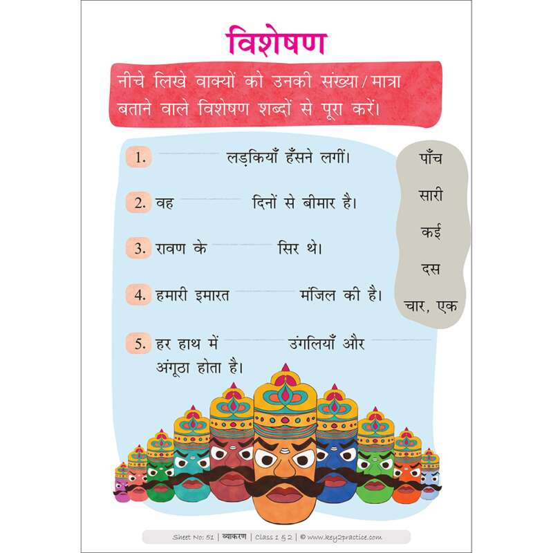 assignment for class 1 hindi